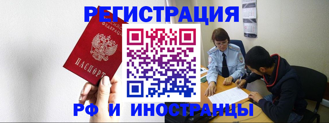 прописка для военкомата в Гатчине