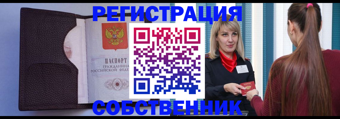 прописка 2025 в Гатчине