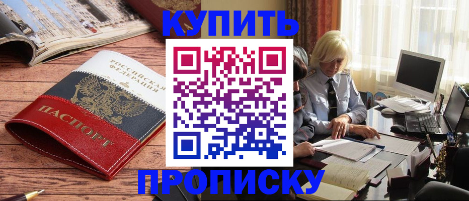 прописка ребенка в Гатчине