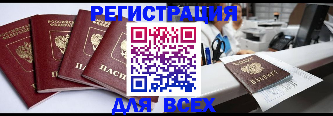 прописка 2025 в Гатчине