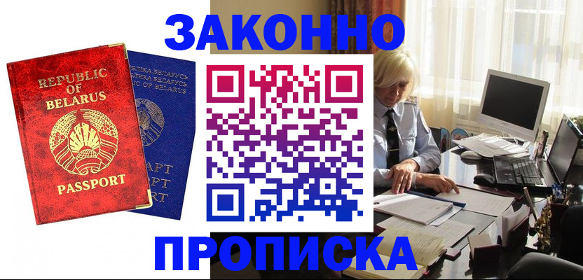 прописка поиск в Гатчине