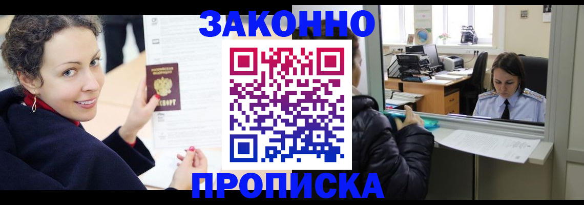 временная регистрация для школы в Гатчине