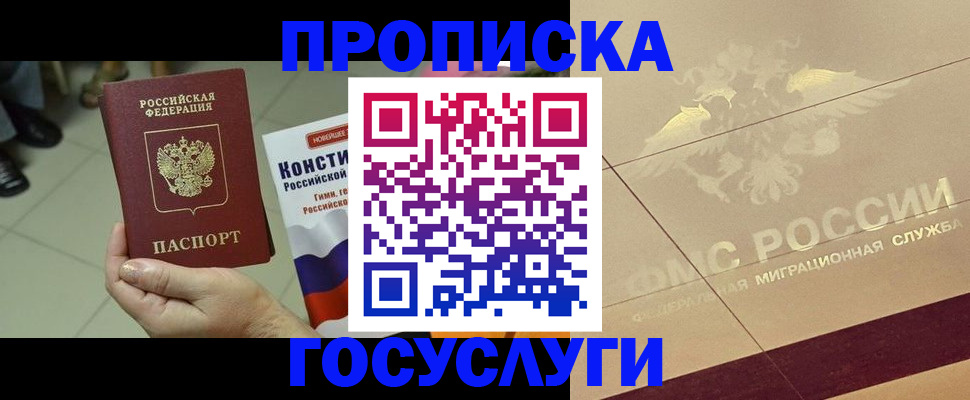временная регистрация госуслуги в Гатчине