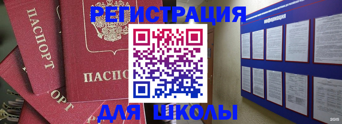 прописка в квартире в Гатчине