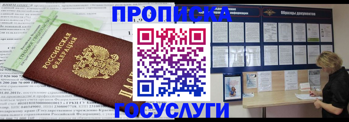 временная регистрация поиск в Гатчине
