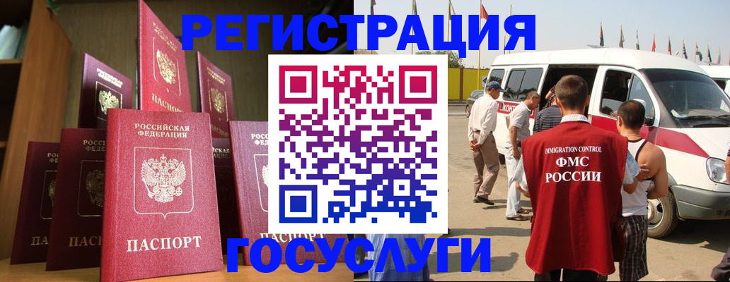 купить прописку в Гатчине